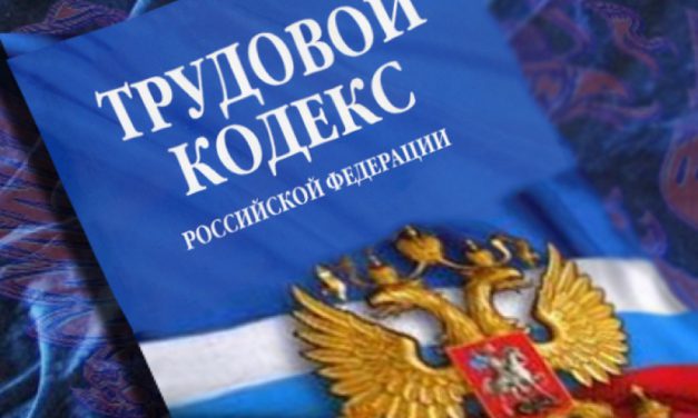 Порядок заключения трудового договора