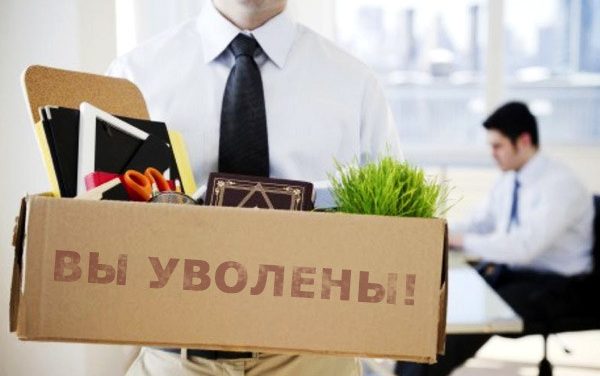 Испытание работой: увольнение работника на испытательном сроке