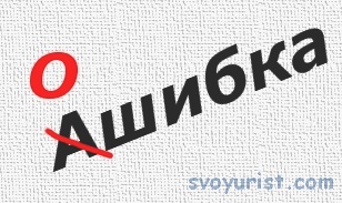 Грамматика для Президента: справочник по оформлению нормативных правовых актов