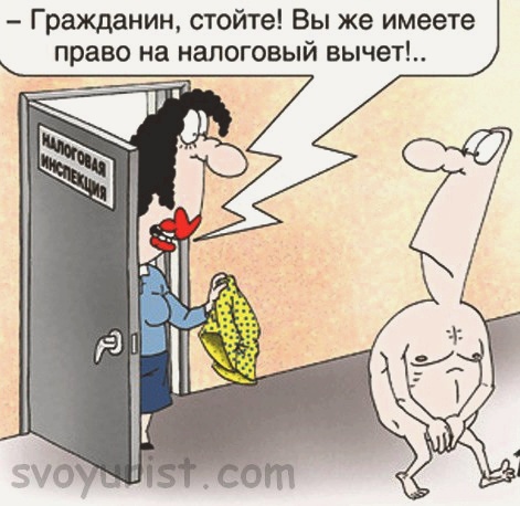 Как получить налоговый вычет на лечение