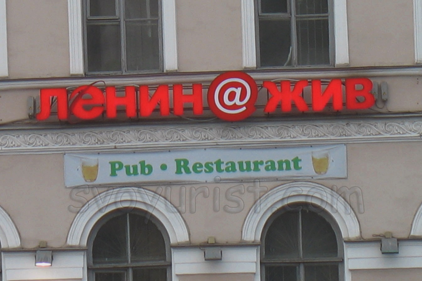 Захоронение Ленина