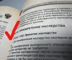 Доверенность на ведение наследственного дела
