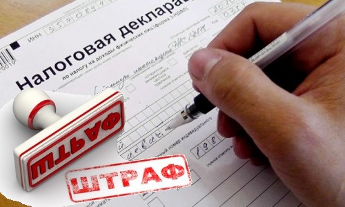 Возможно ли уменьшение штрафа налоговой?!