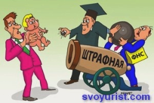 Возможно ли уменьшение штрафа налоговой?!