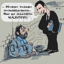 Как узнать свою задолженность: вы уверены, что ничего не должны государству? () Как узнать свою задолженность: вы уверены, что ничего не должны государству?