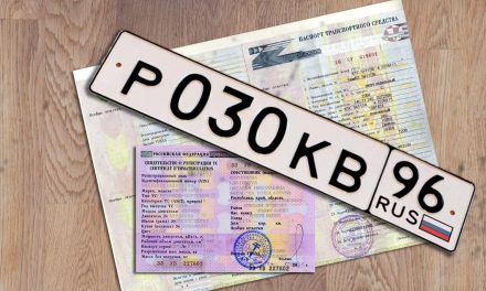 Сколько стоит зарегистрировать машину в ГИБДД?