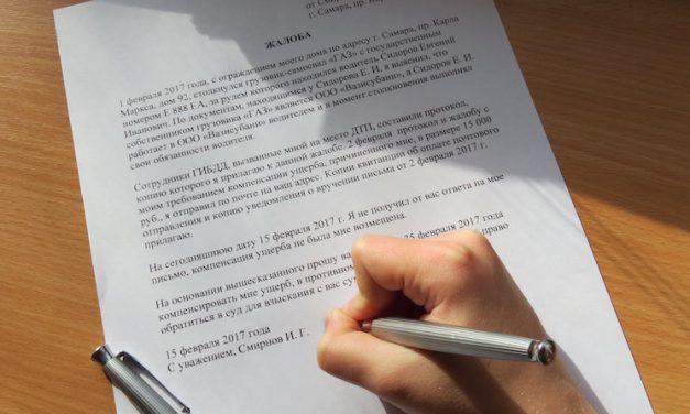 Как составить жалобу на постановление об отказе в возбуждении уголовного дела?