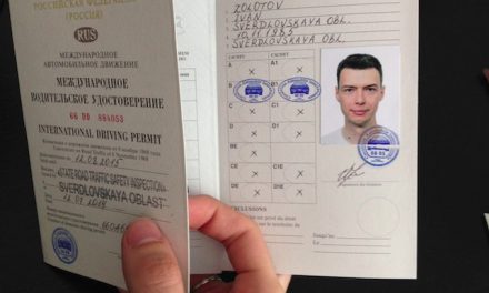 Как получить международные права?